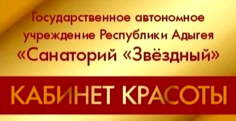  КАБИНЕТ КРАСОТЫ