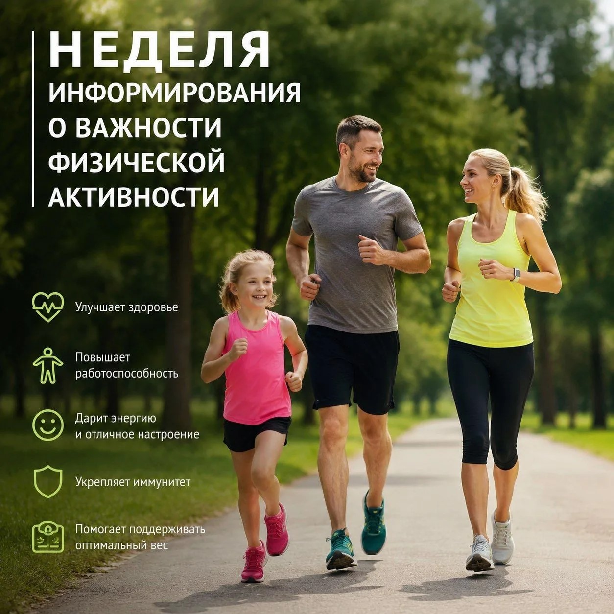 Семь дней в движении!   