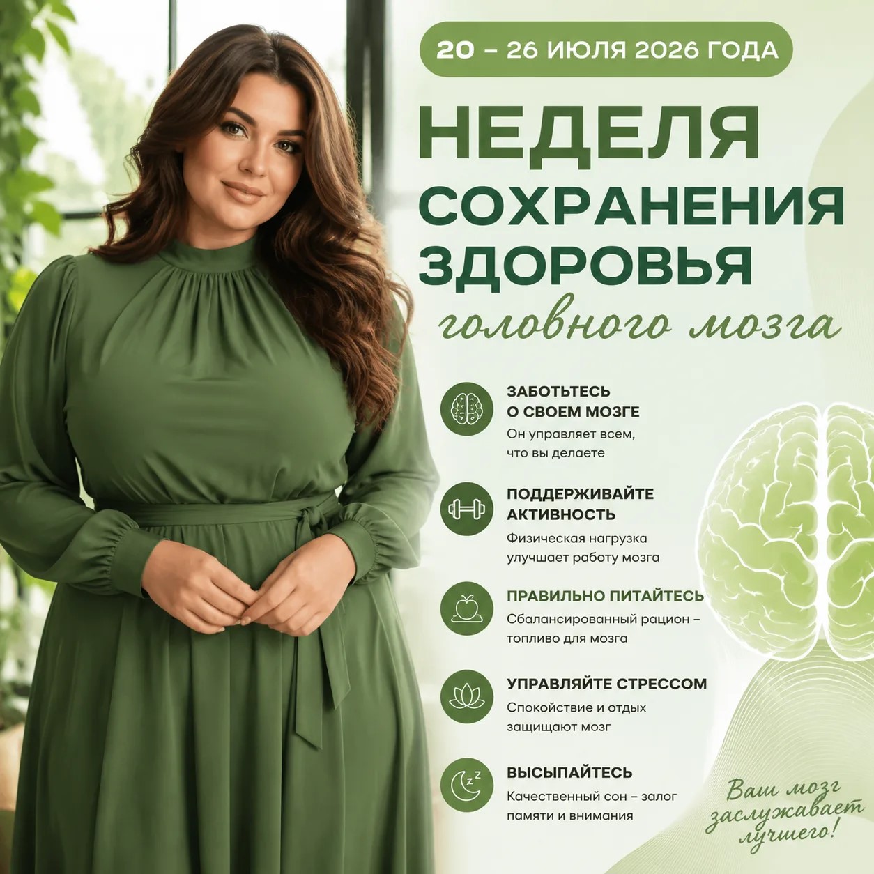 Обновляем нейронные связи