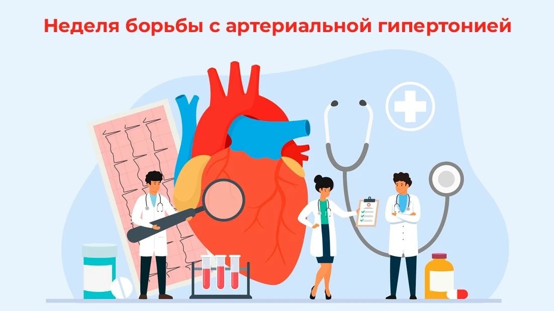 Сердце под контролем