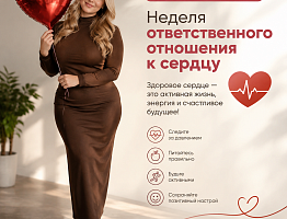 И сердцу иногда хочется покоя